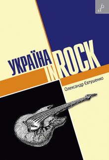 ������� In Rock� - ���� ����� ���������� ���������