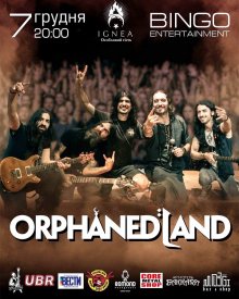 Orphaned Land. 7 �������. ����