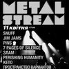 I��������� MetalStream 2010