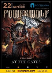 �������� 2019 / ��� / At The Gates
