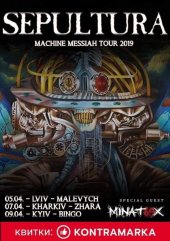 ������ 2019 / ��� / Sepultura