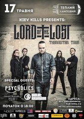 ������� 2019 / ��� / Lord of the Lost