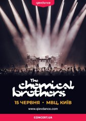 ������� 2019 / ��� / The Chemical Brothers