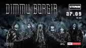 �������� 2019 / ��� / Dimmu Borgir