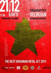 ������� 2019 / ��� / Chumatskyi Shlyah �� ����