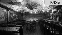 ���� �Rock Pub 13� /�� ������/