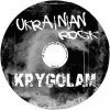 Ukranian Rock