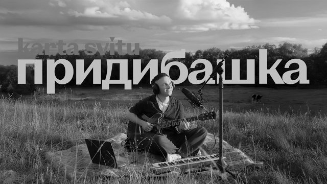 KARTA SVITU � ���������� (Official Music Video)